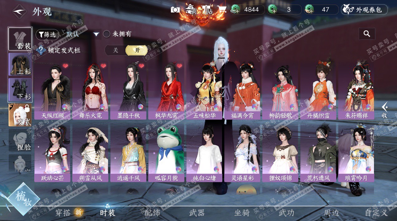 NSH324572逆水寒手游账号详情图11 NSH324572逆水寒手游账号详情图11