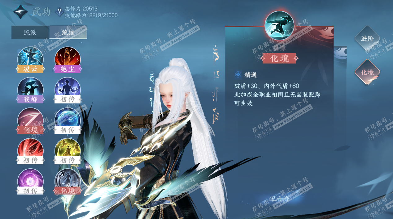 NSH324572逆水寒手游账号详情图18 NSH324572逆水寒手游账号详情图18