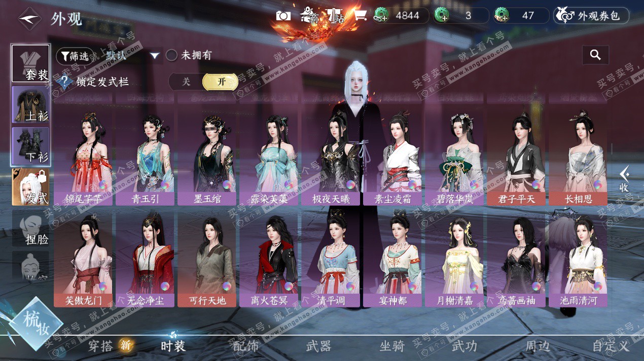 NSH324572逆水寒手游账号详情图16 NSH324572逆水寒手游账号详情图16