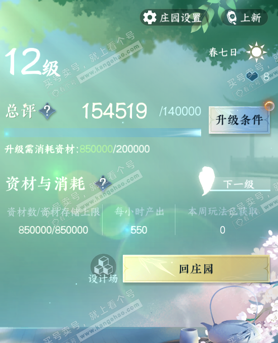 NSH324572逆水寒手游账号详情图28 NSH324572逆水寒手游账号详情图28