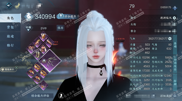 逆水寒手游账号望海潮白夜佛雪官服白夜拂雪 女玄机 评分34.9W 把酒临风称号 共11天赏 15W衣品 2.3W国色 【天赏发型】濯锋-狂歌-千秋【天赏武器】火武【天赏祥瑞】流光溯-青丘空【天赏绝技】御剑轻功 2满阶绝技 ...