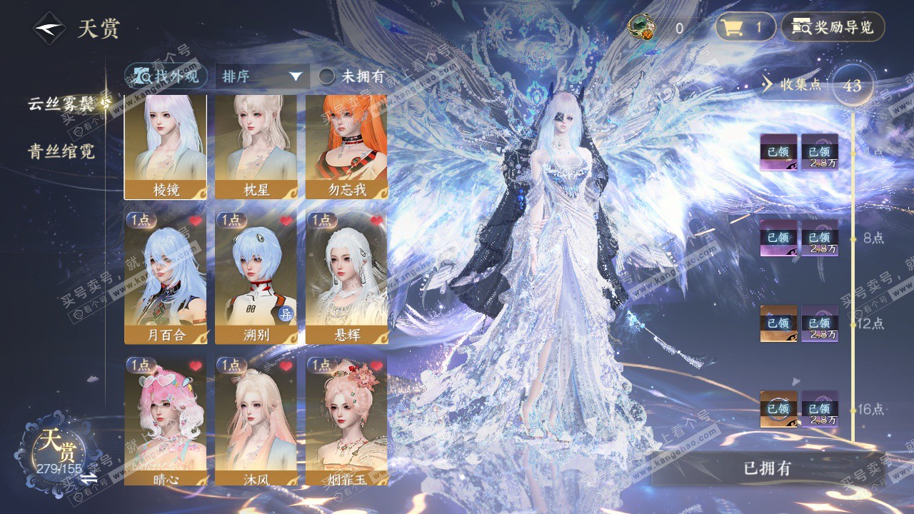 NSH324571逆水寒手游账号详情图4 NSH324571逆水寒手游账号详情图4