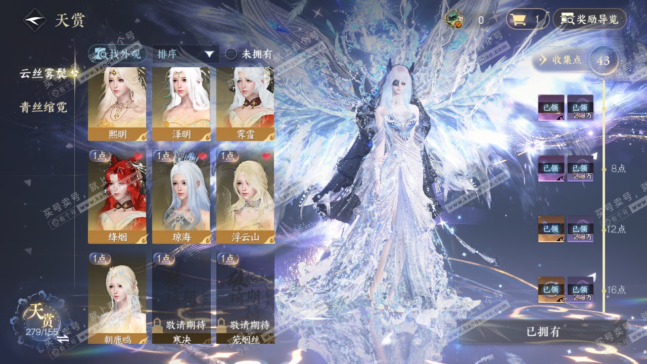 NSH324571逆水寒手游账号详情图8 NSH324571逆水寒手游账号详情图8