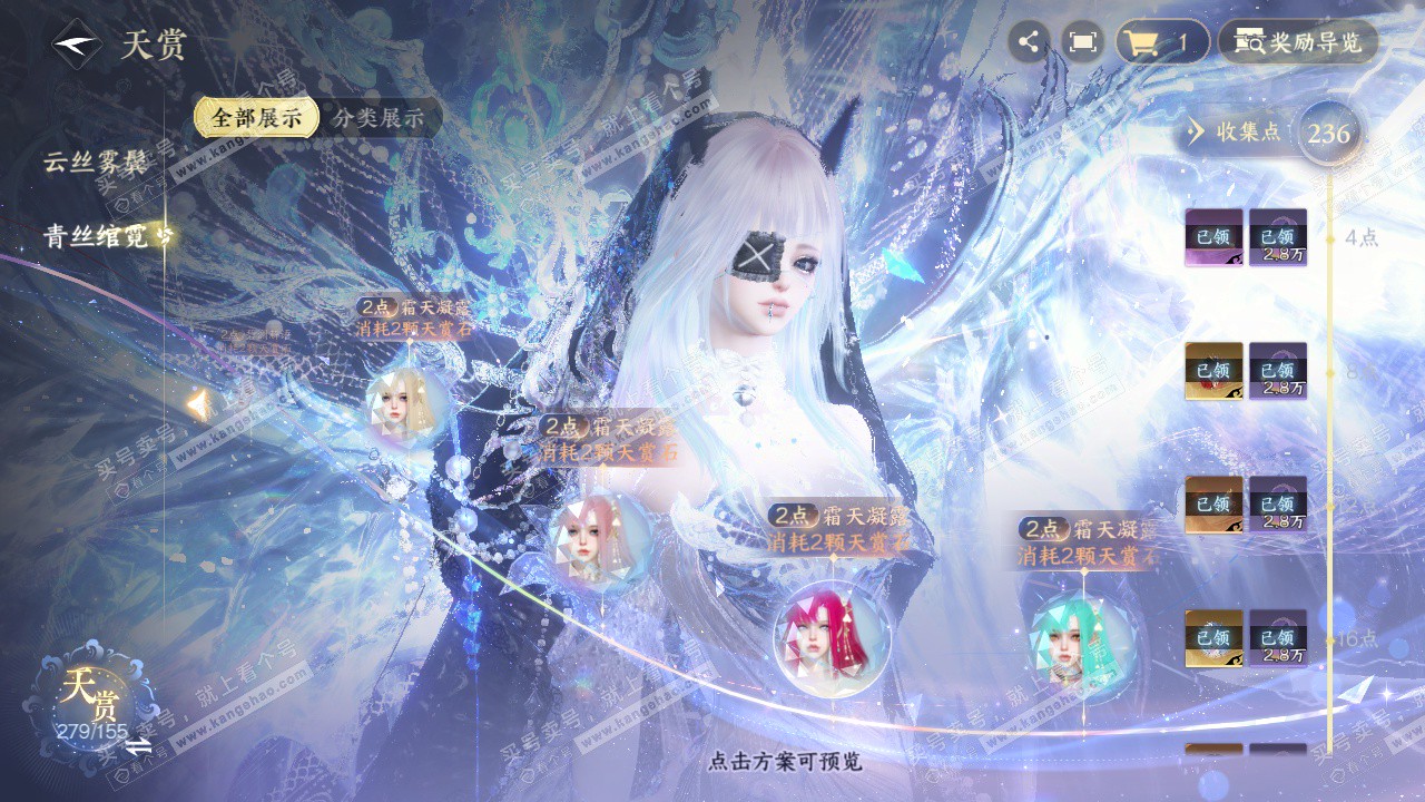 NSH324571逆水寒手游账号详情图21 NSH324571逆水寒手游账号详情图21