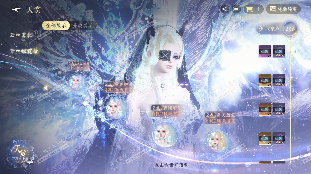 NSH324571逆水寒手游账号详情图20 NSH324571逆水寒手游账号详情图20