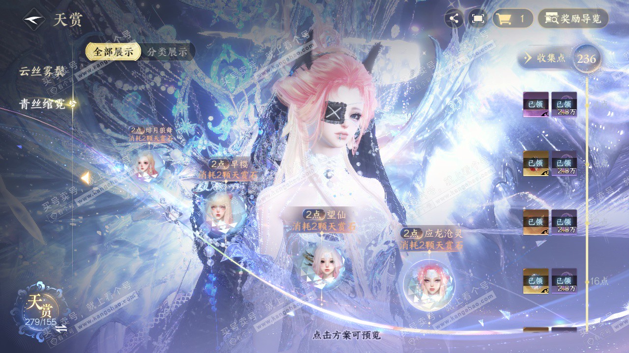 NSH324571逆水寒手游账号详情图17 NSH324571逆水寒手游账号详情图17