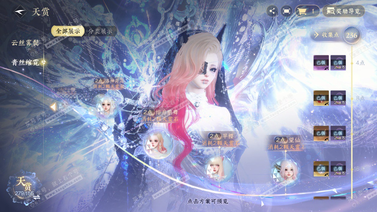 NSH324571逆水寒手游账号详情图16 NSH324571逆水寒手游账号详情图16