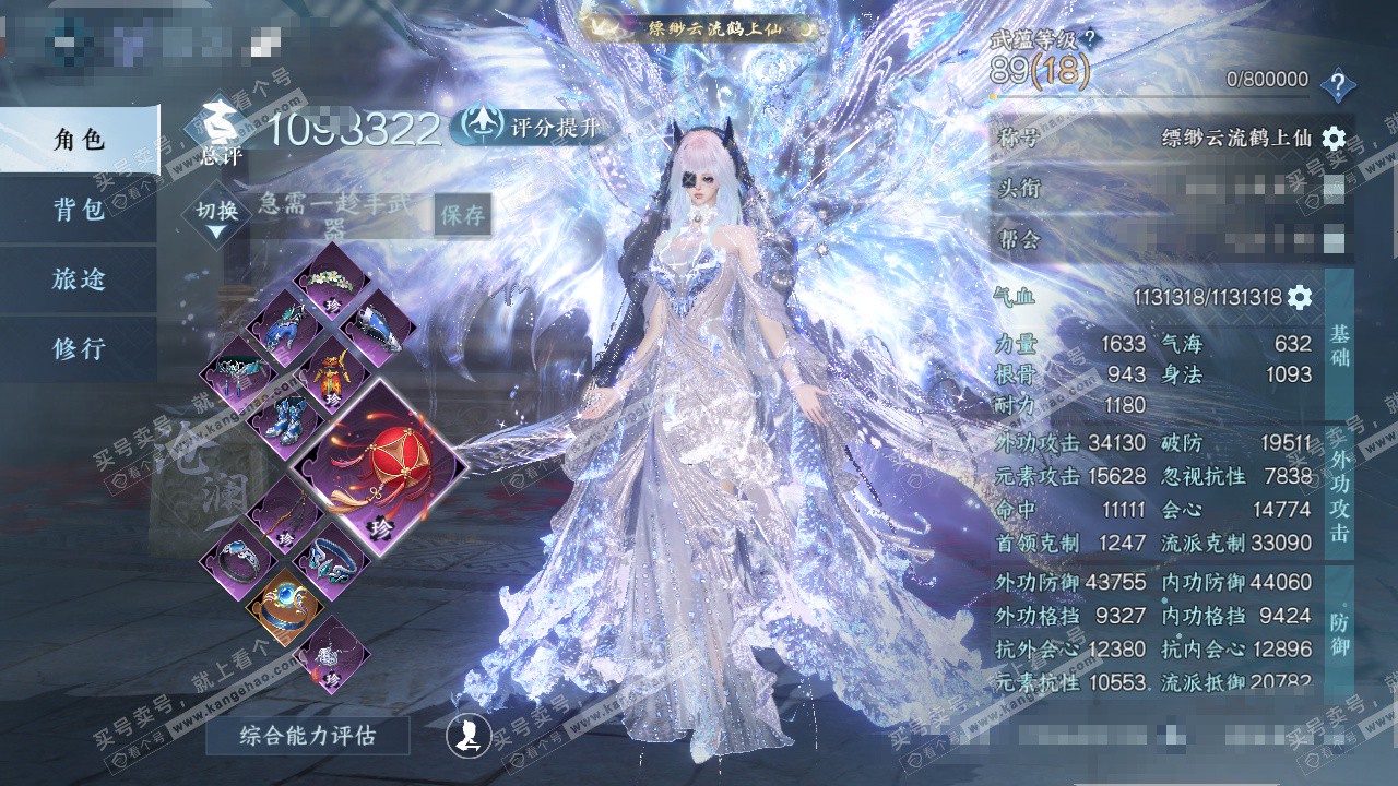 NSH324571逆水寒手游账号详情图1 NSH324571逆水寒手游账号详情图1