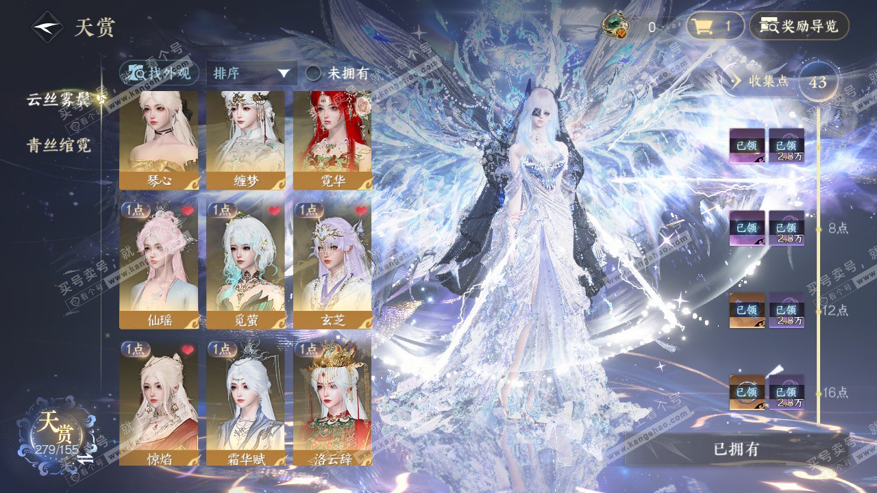 NSH324571逆水寒手游账号详情图6 NSH324571逆水寒手游账号详情图6