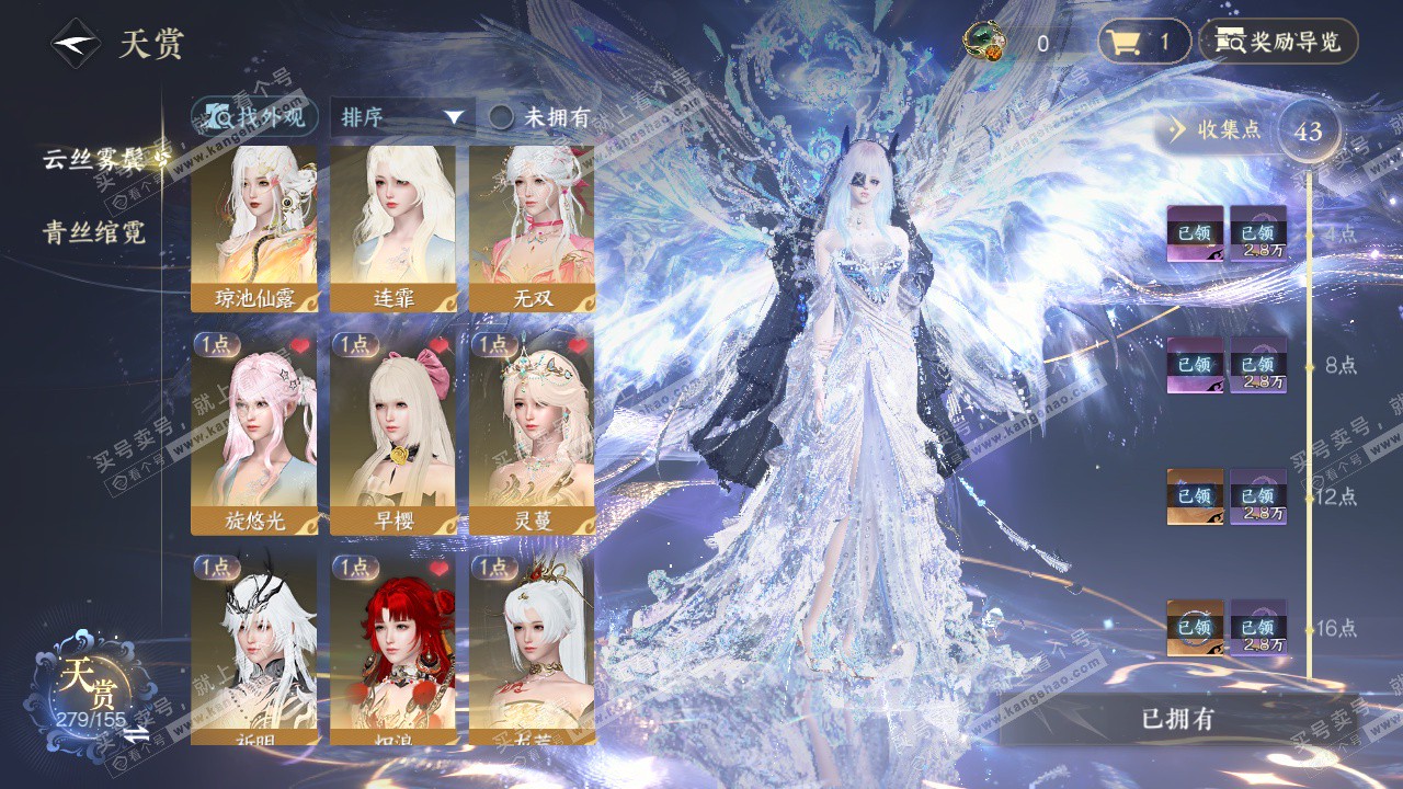 NSH324571逆水寒手游账号详情图7 NSH324571逆水寒手游账号详情图7