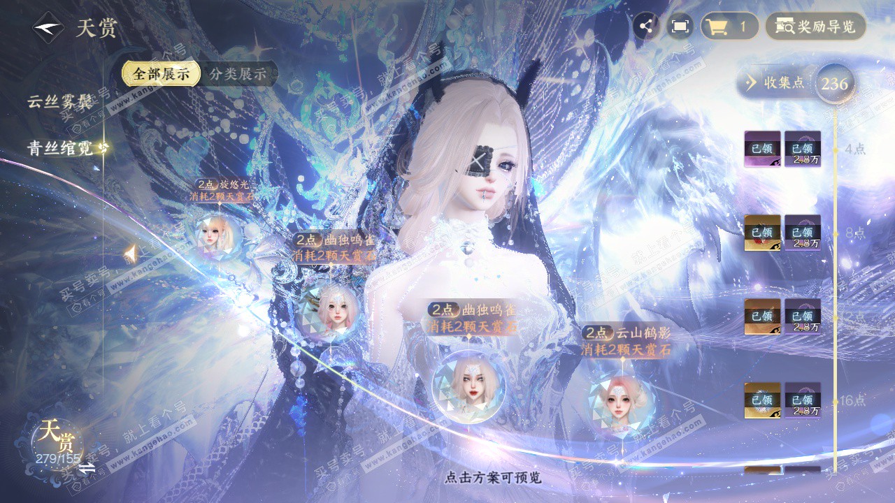 NSH324571逆水寒手游账号详情图11 NSH324571逆水寒手游账号详情图11