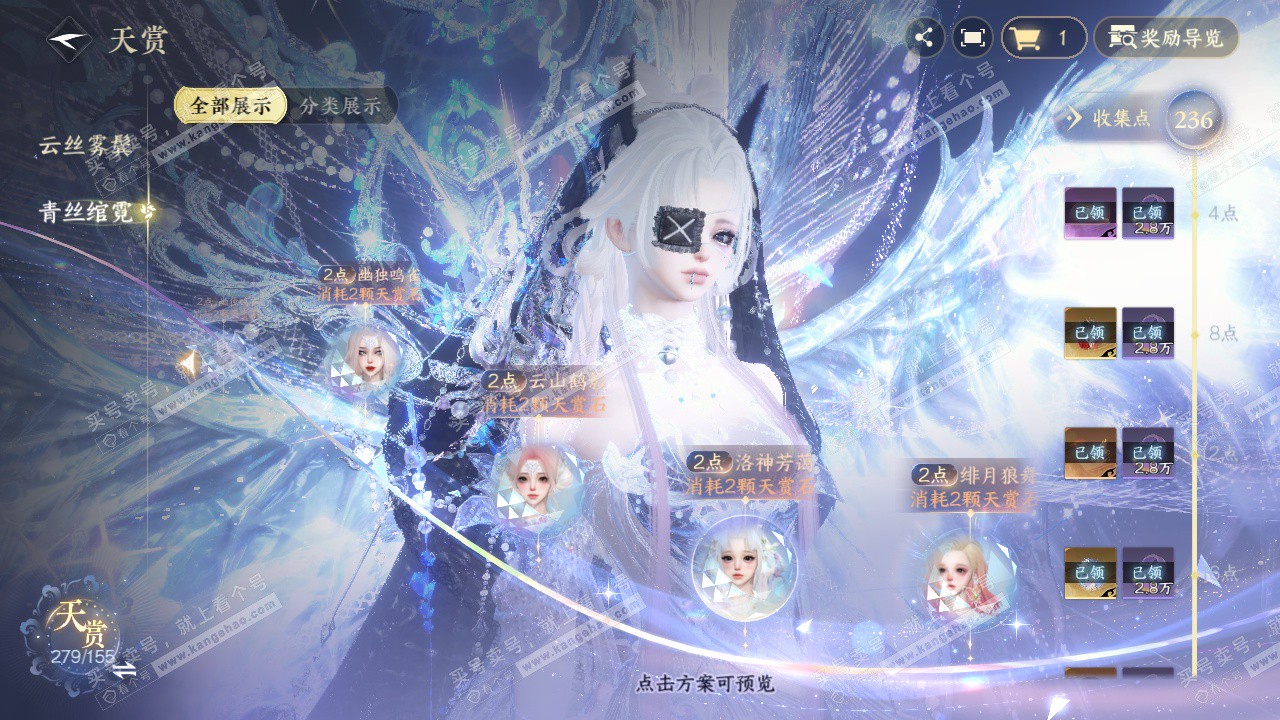 NSH324571逆水寒手游账号详情图14 NSH324571逆水寒手游账号详情图14