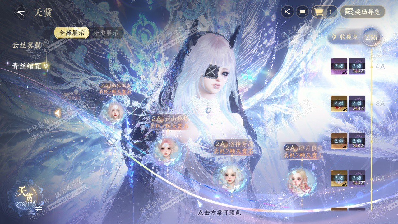 NSH324571逆水寒手游账号详情图12 NSH324571逆水寒手游账号详情图12