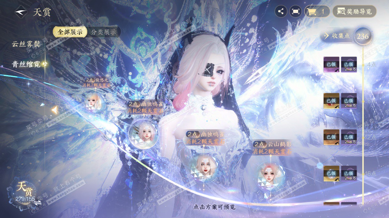 NSH324571逆水寒手游账号详情图10 NSH324571逆水寒手游账号详情图10