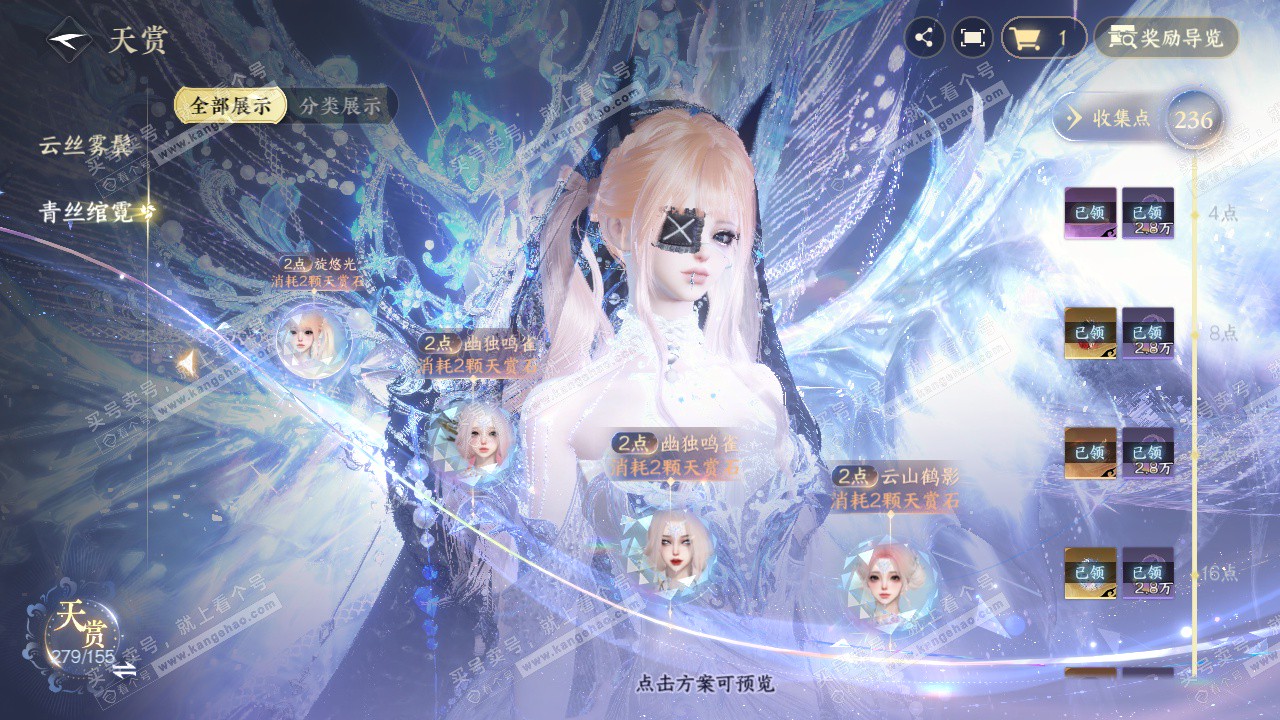 NSH324571逆水寒手游账号详情图9 NSH324571逆水寒手游账号详情图9