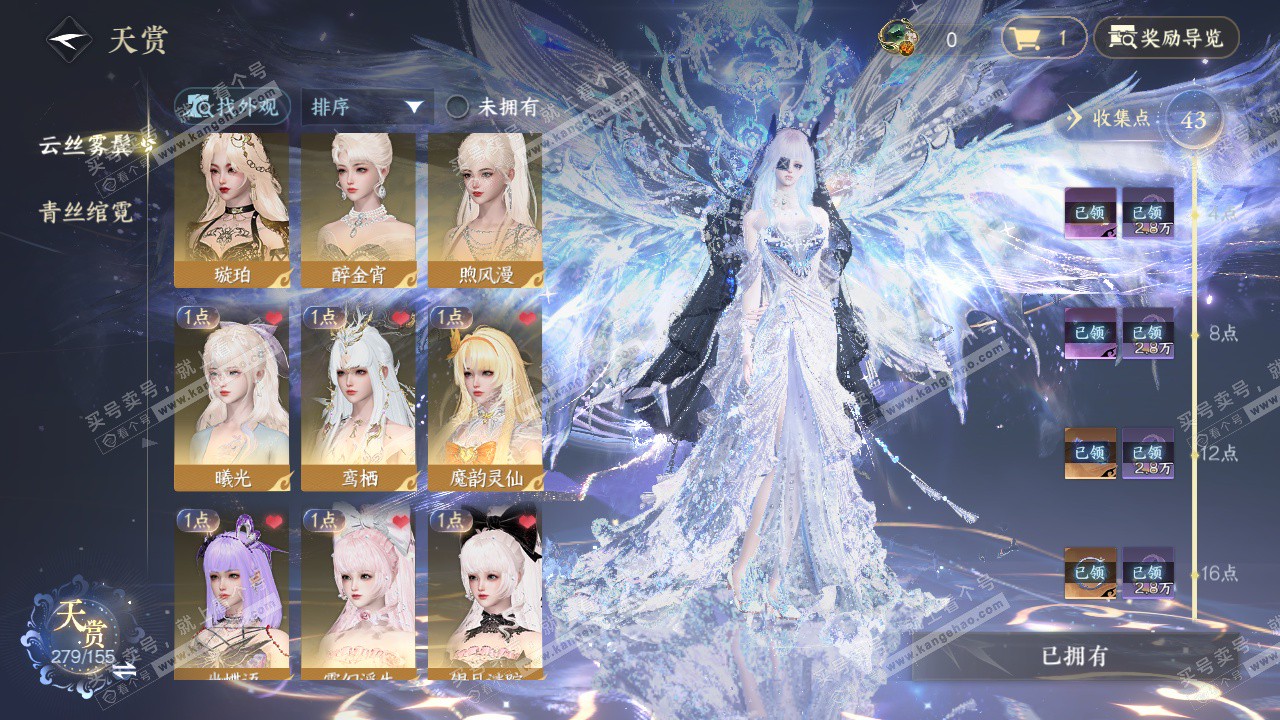 NSH324571逆水寒手游账号详情图5 NSH324571逆水寒手游账号详情图5