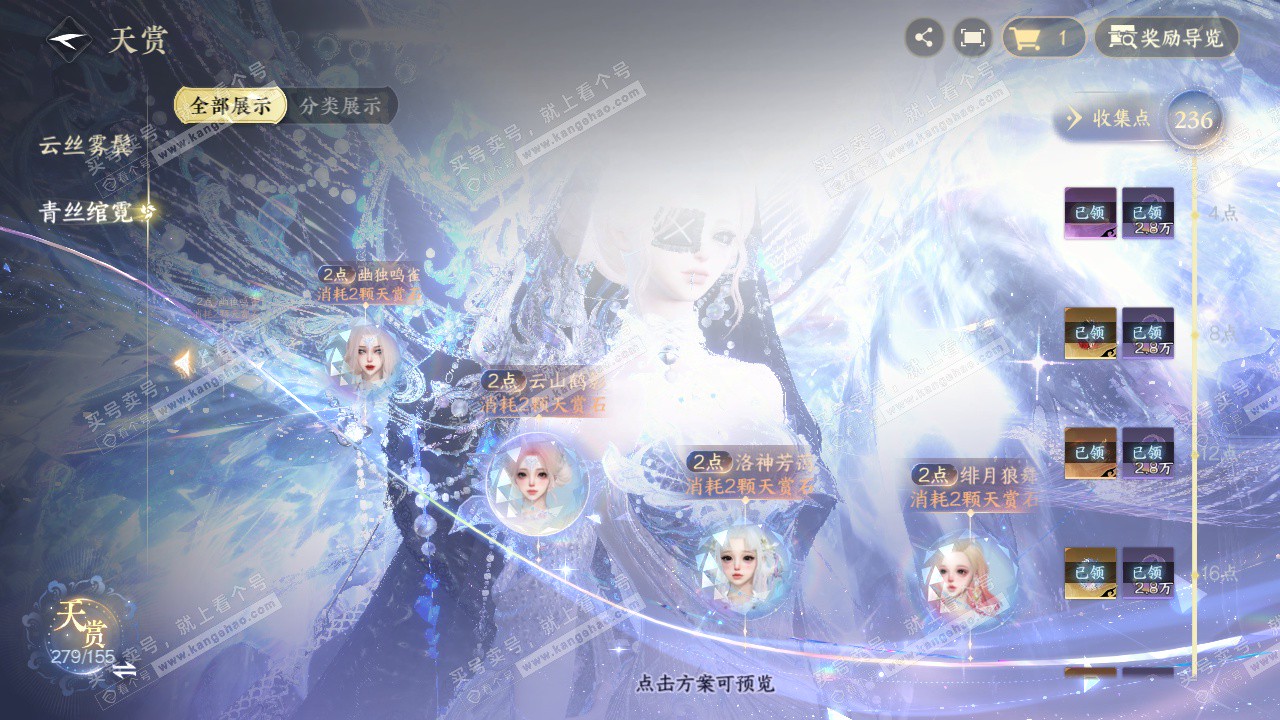 NSH324571逆水寒手游账号详情图13 NSH324571逆水寒手游账号详情图13