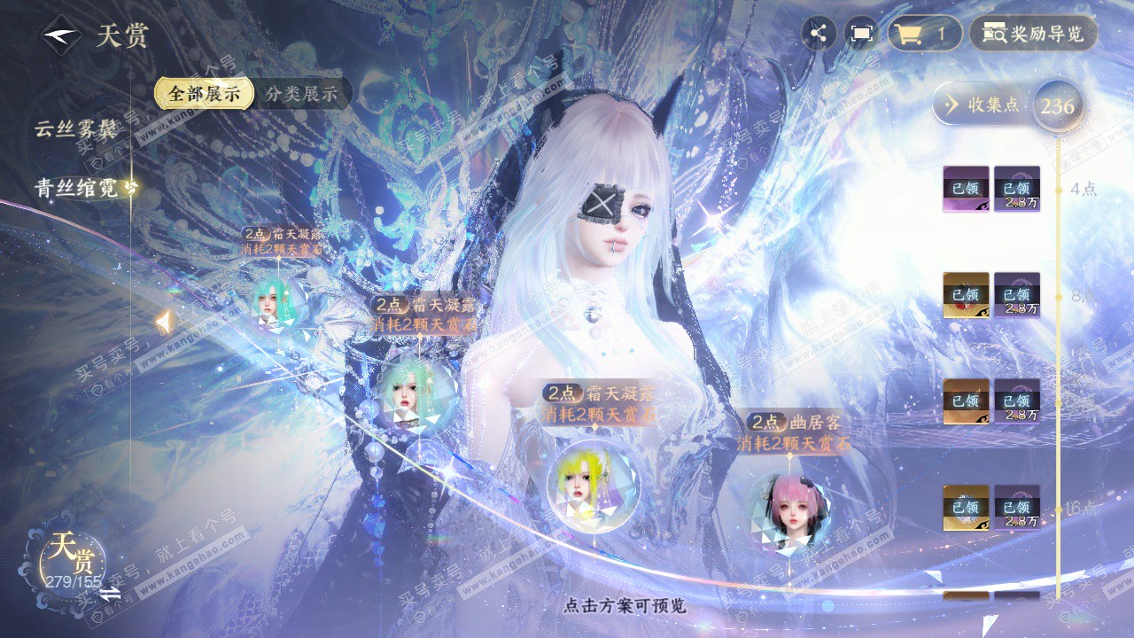 NSH324571逆水寒手游账号详情图22 NSH324571逆水寒手游账号详情图22