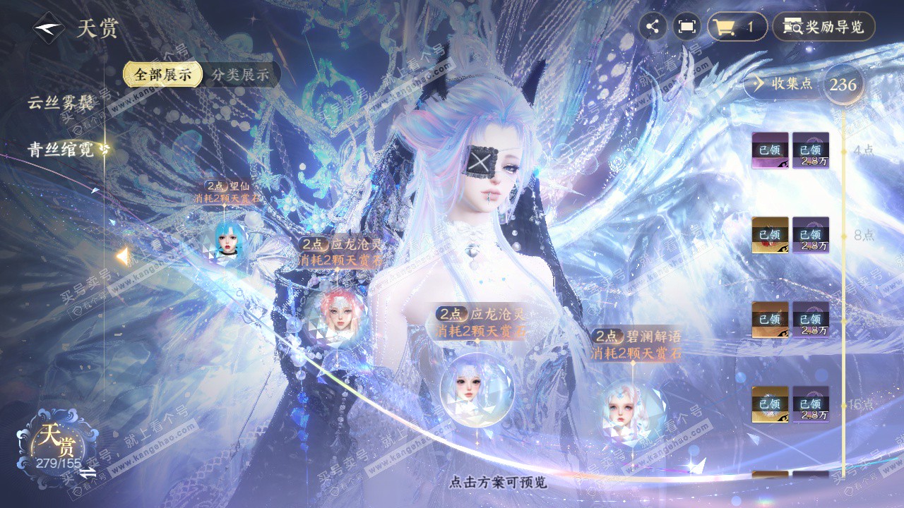 NSH324571逆水寒手游账号详情图18 NSH324571逆水寒手游账号详情图18