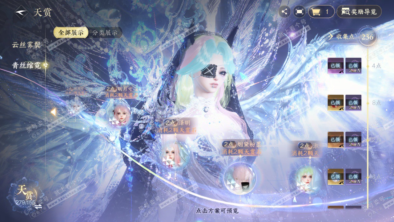 NSH324571逆水寒手游账号详情图28 NSH324571逆水寒手游账号详情图28