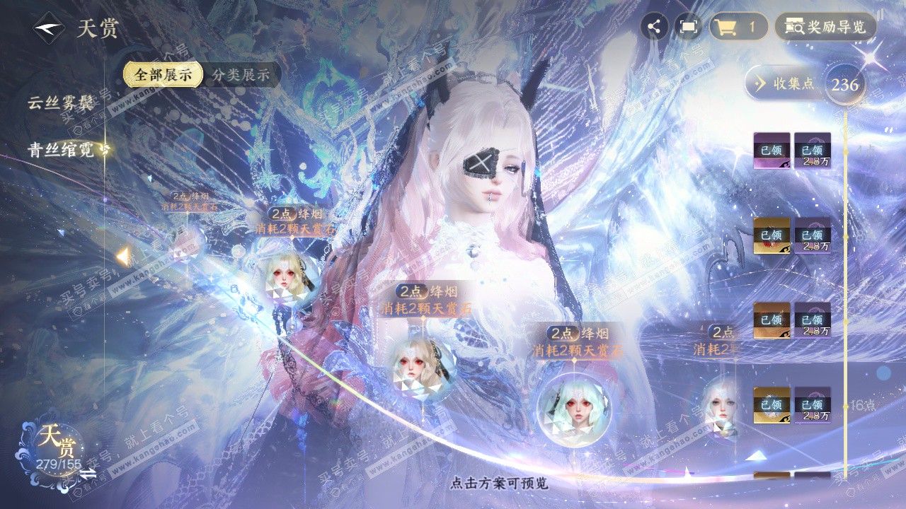 NSH324571逆水寒手游账号详情图31 NSH324571逆水寒手游账号详情图31