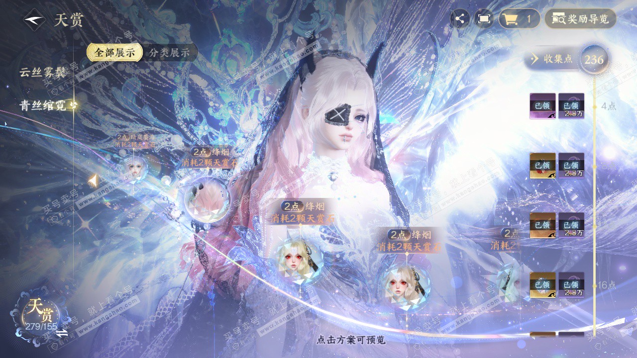 NSH324571逆水寒手游账号详情图30 NSH324571逆水寒手游账号详情图30