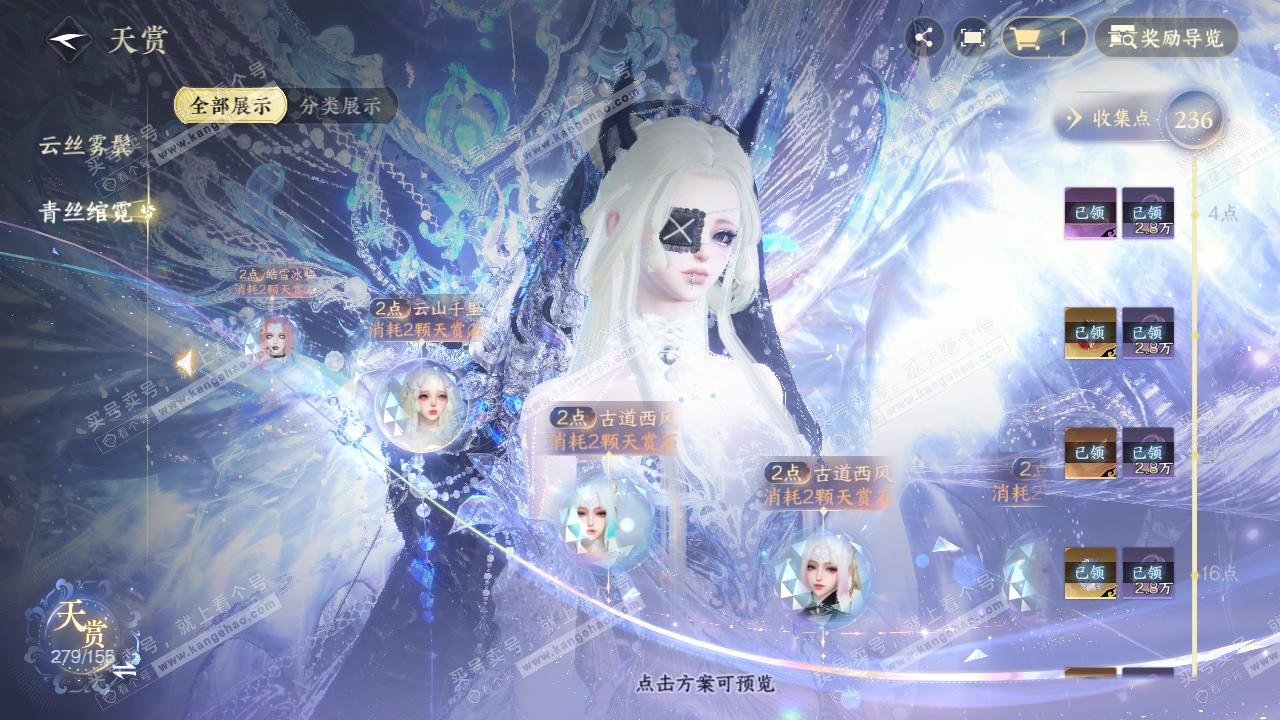 NSH324571逆水寒手游账号详情图35 NSH324571逆水寒手游账号详情图35