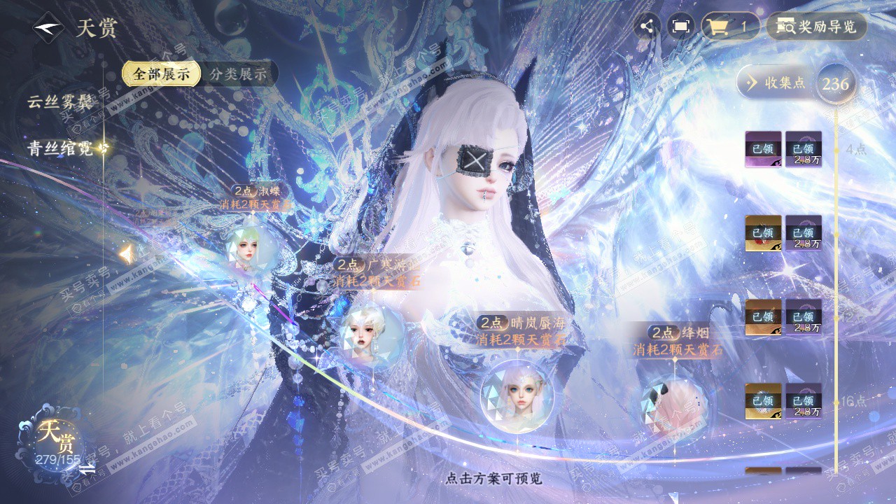 NSH324571逆水寒手游账号详情图29 NSH324571逆水寒手游账号详情图29