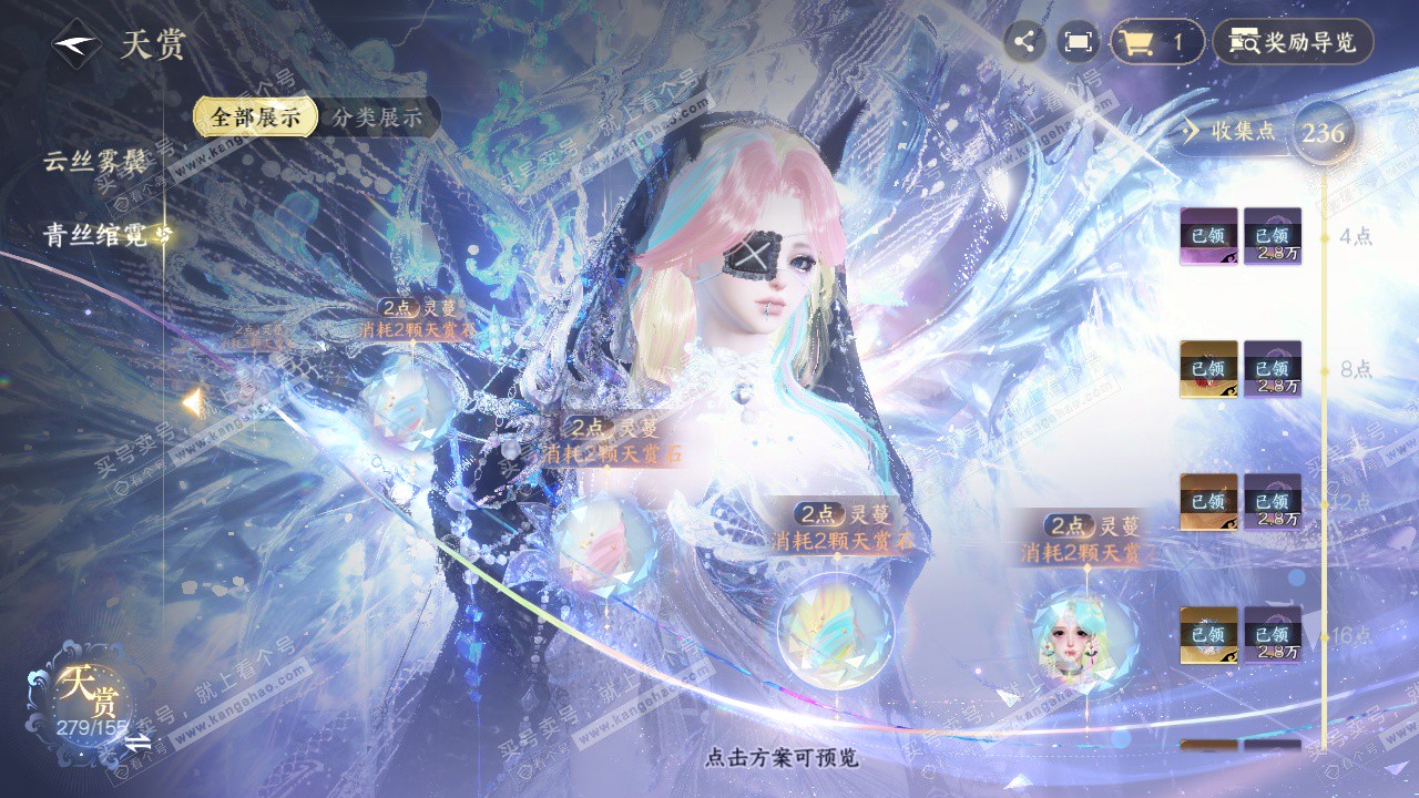 NSH324571逆水寒手游账号详情图25 NSH324571逆水寒手游账号详情图25