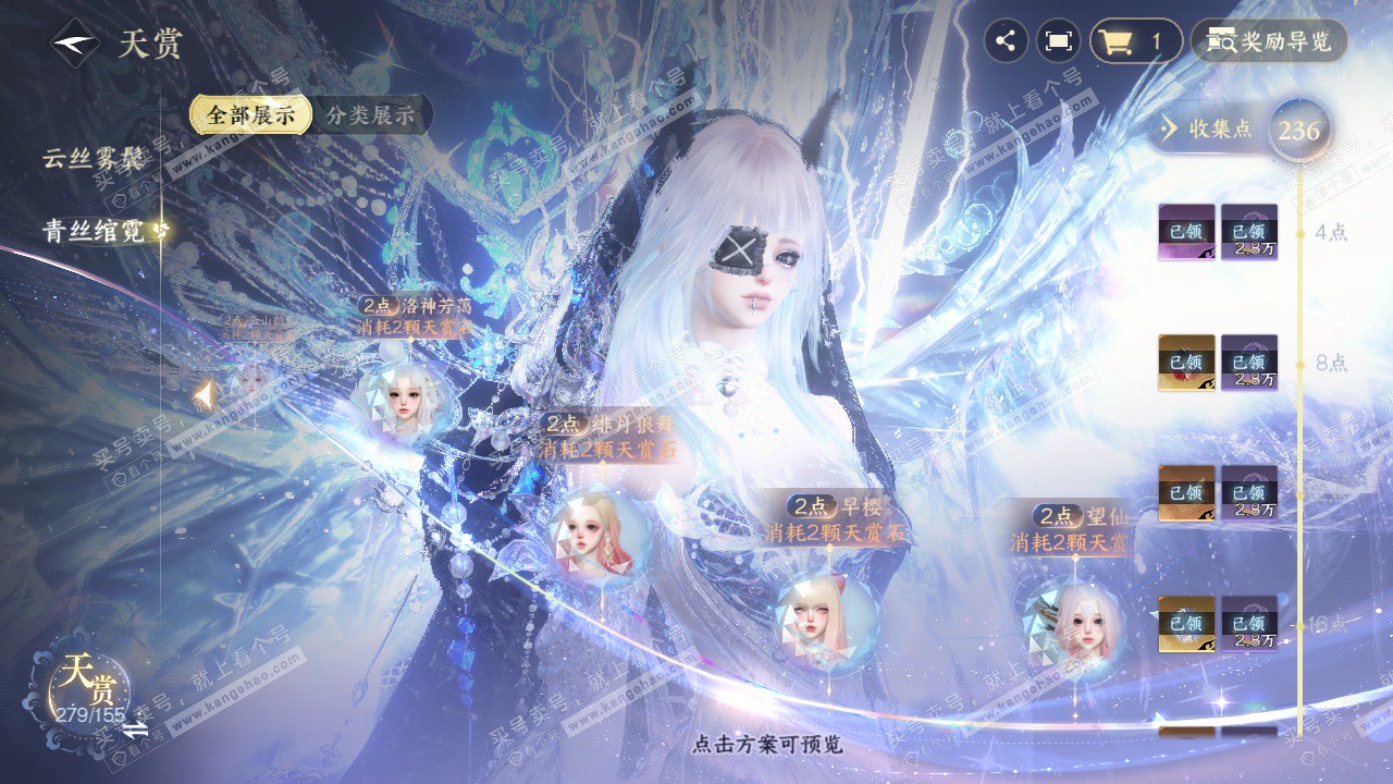 NSH324571逆水寒手游账号详情图15 NSH324571逆水寒手游账号详情图15