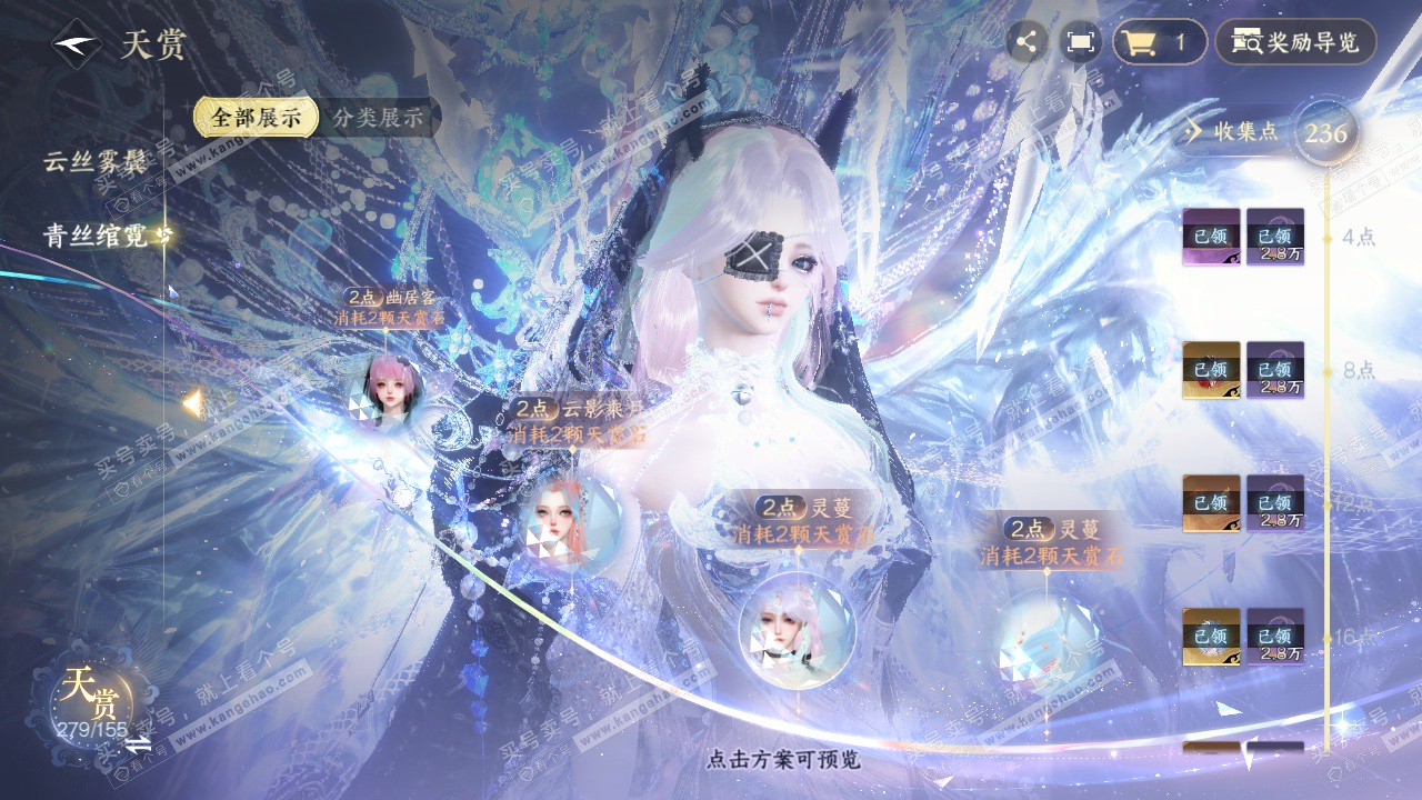 NSH324571逆水寒手游账号详情图24 NSH324571逆水寒手游账号详情图24