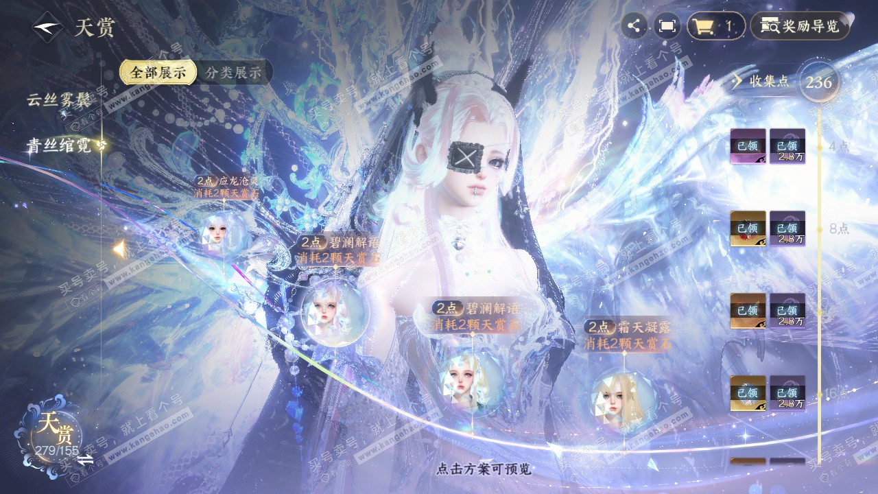 NSH324571逆水寒手游账号详情图19 NSH324571逆水寒手游账号详情图19