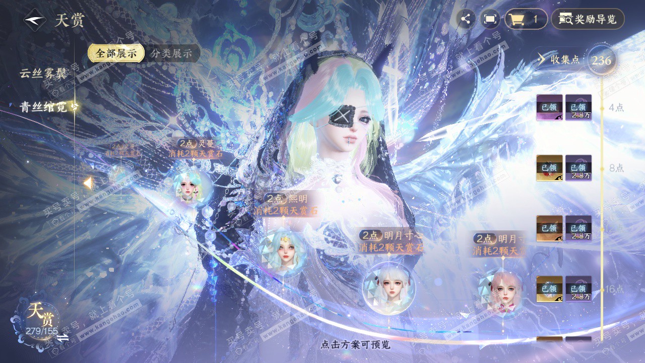 NSH324571逆水寒手游账号详情图27 NSH324571逆水寒手游账号详情图27