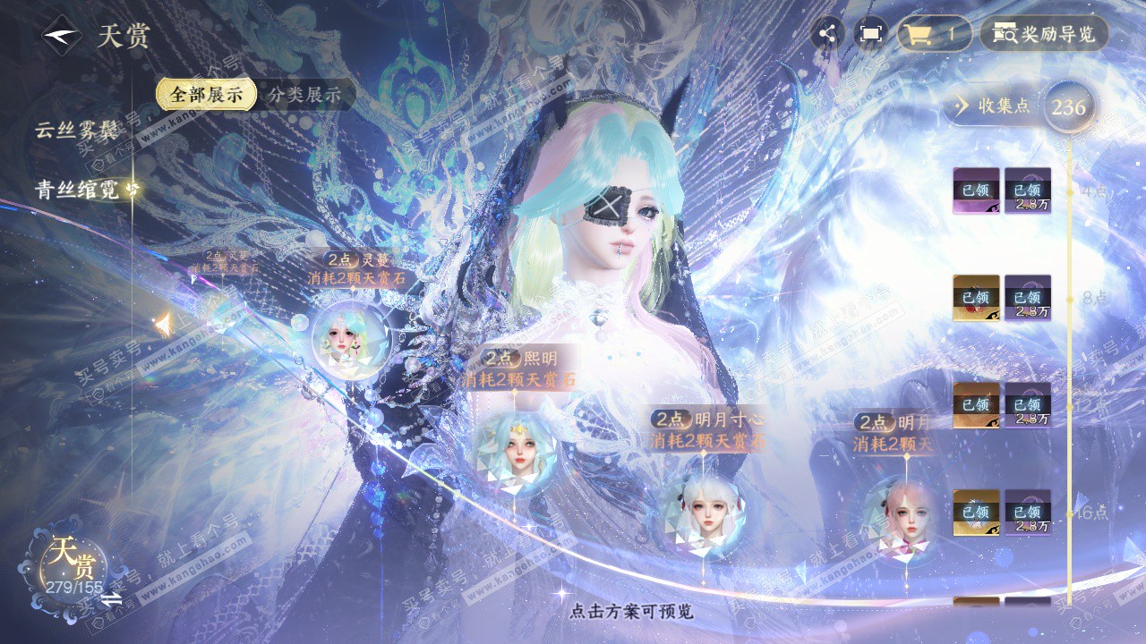 NSH324571逆水寒手游账号详情图26 NSH324571逆水寒手游账号详情图26