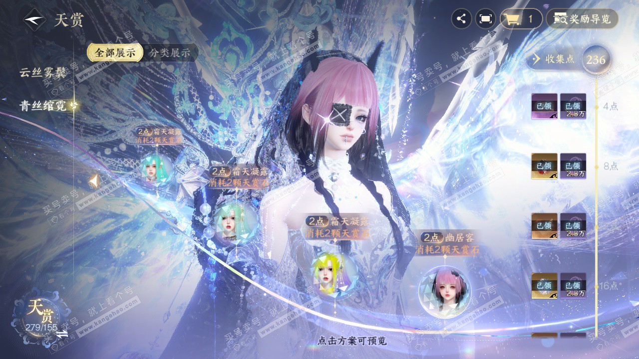 NSH324571逆水寒手游账号详情图23 NSH324571逆水寒手游账号详情图23