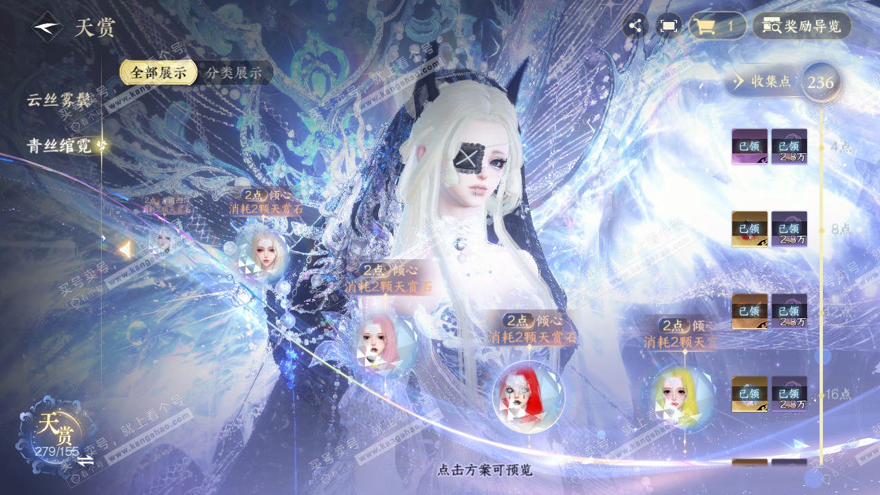 NSH324571逆水寒手游账号详情图36 NSH324571逆水寒手游账号详情图36