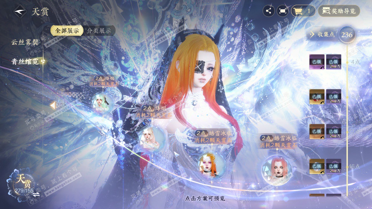 NSH324571逆水寒手游账号详情图34 NSH324571逆水寒手游账号详情图34