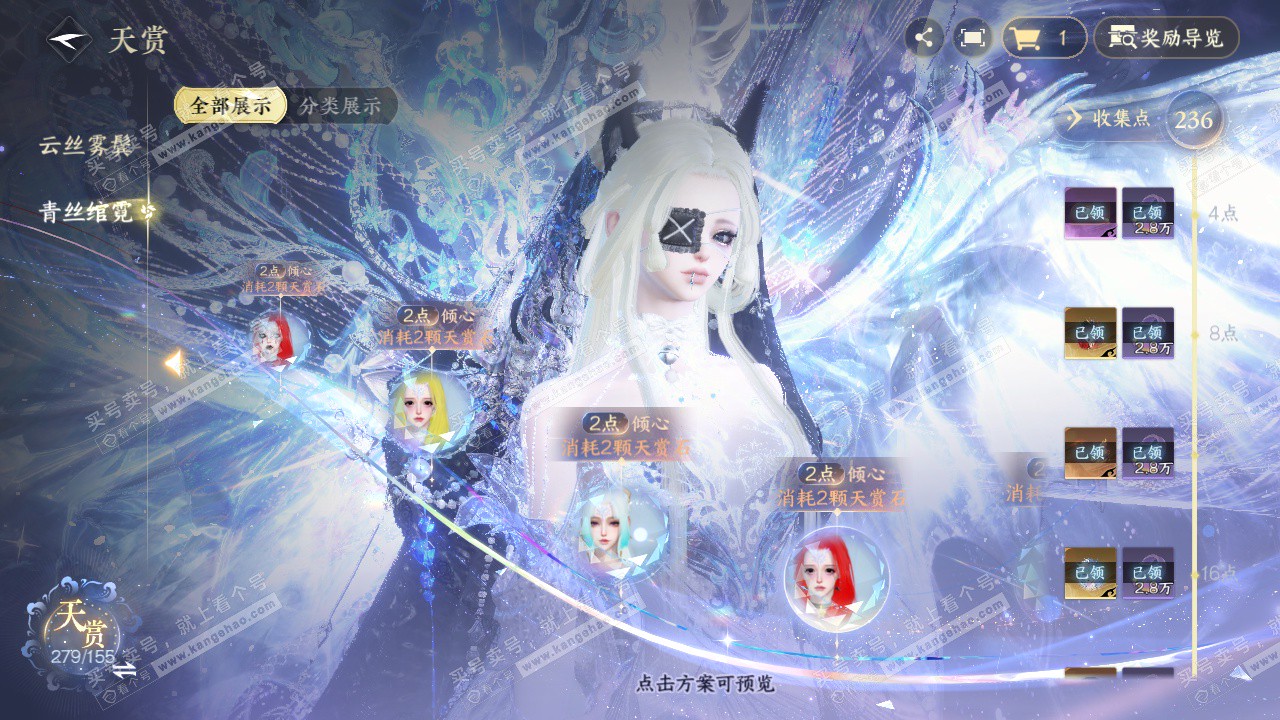 NSH324571逆水寒手游账号详情图37 NSH324571逆水寒手游账号详情图37