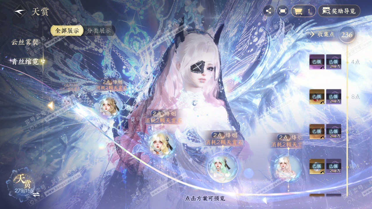 NSH324571逆水寒手游账号详情图33 NSH324571逆水寒手游账号详情图33