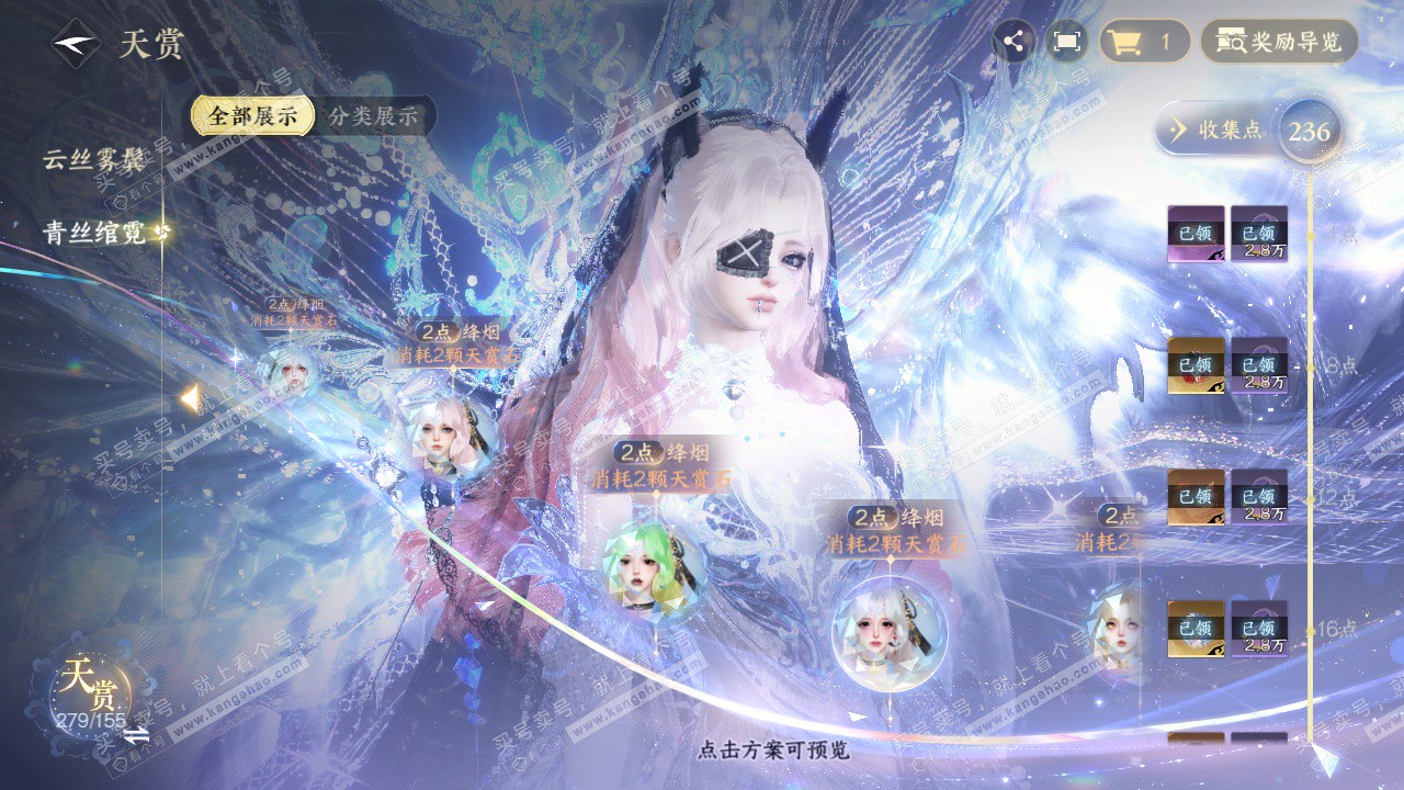 NSH324571逆水寒手游账号详情图32 NSH324571逆水寒手游账号详情图32