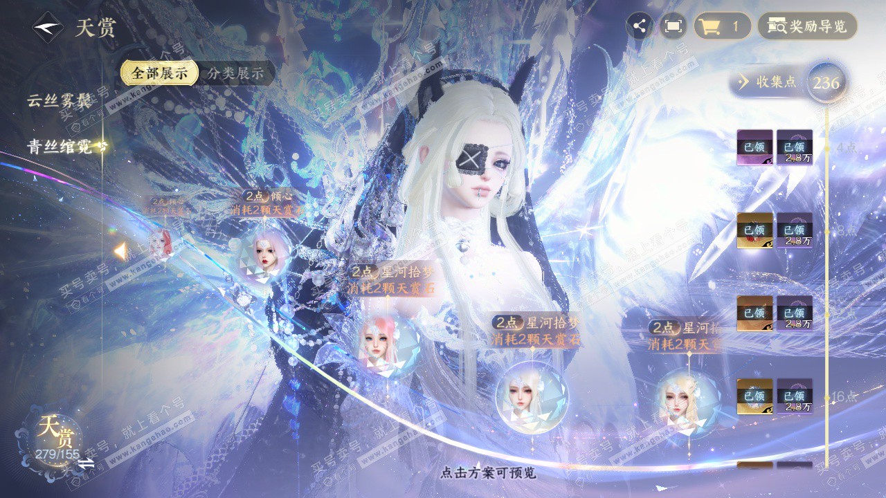 NSH324571逆水寒手游账号详情图38 NSH324571逆水寒手游账号详情图38