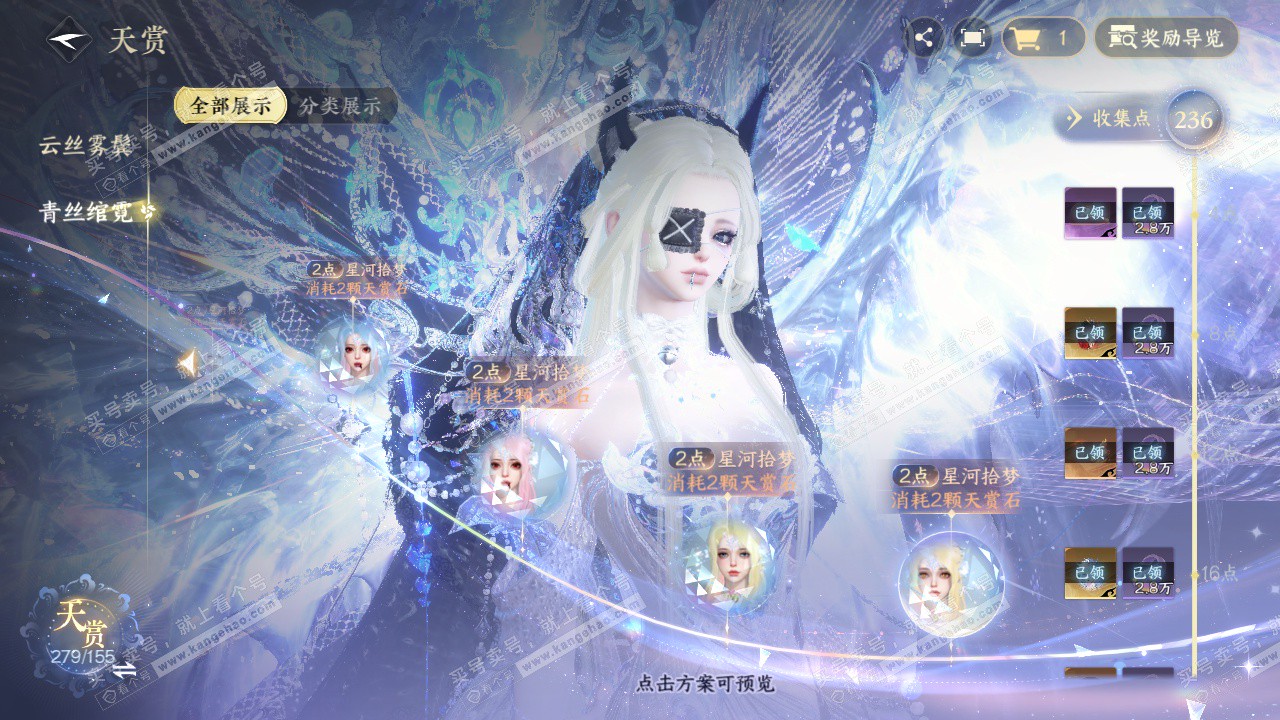 NSH324571逆水寒手游账号详情图40 NSH324571逆水寒手游账号详情图40