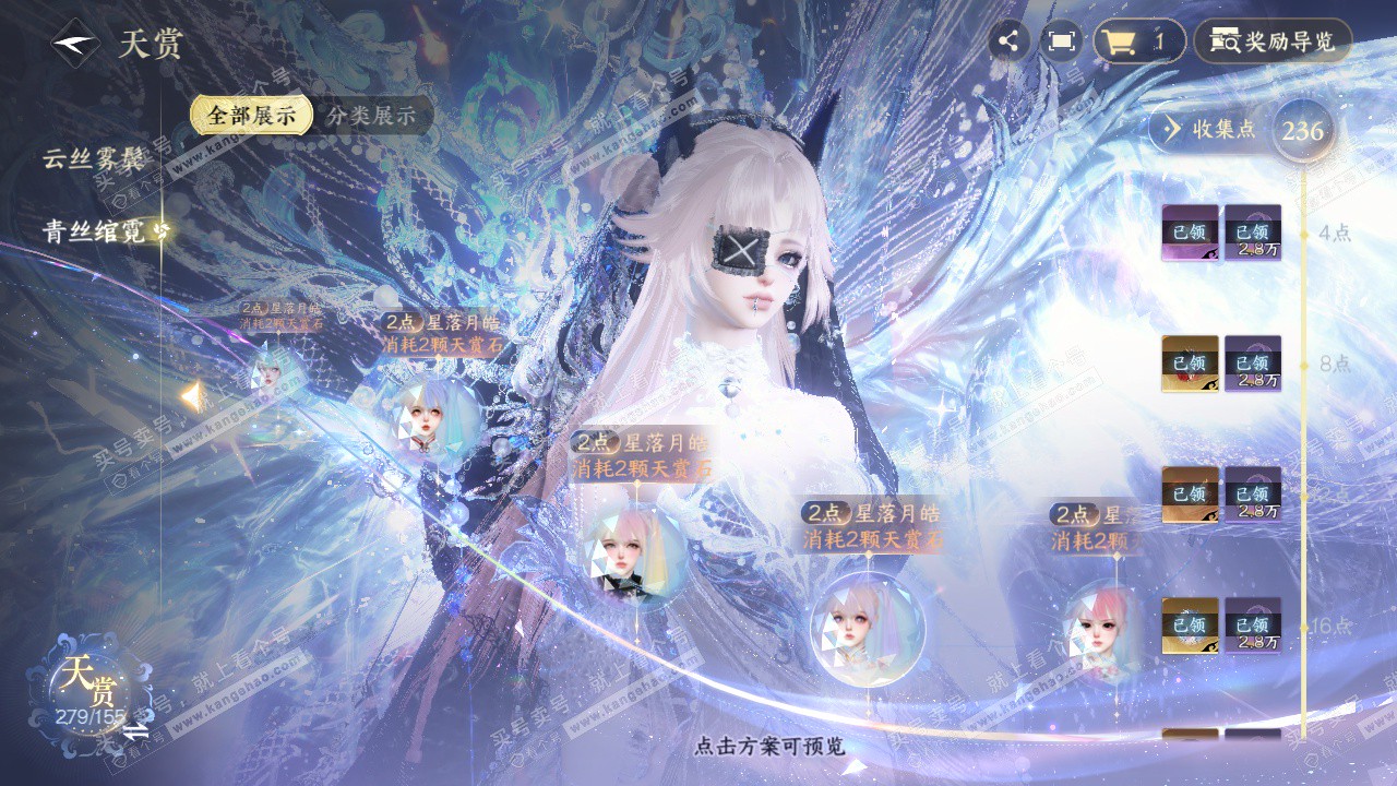 NSH324571逆水寒手游账号详情图46 NSH324571逆水寒手游账号详情图46