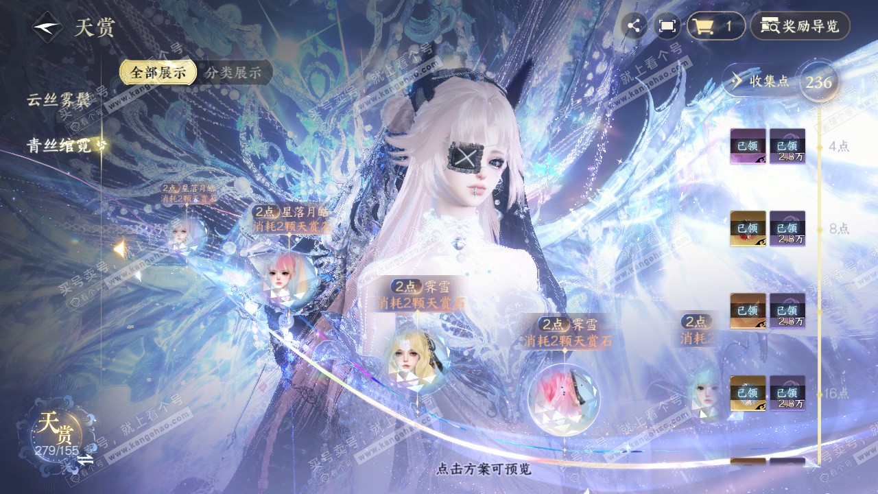 NSH324571逆水寒手游账号详情图47 NSH324571逆水寒手游账号详情图47