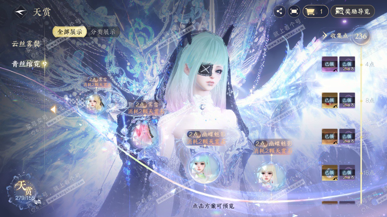 NSH324571逆水寒手游账号详情图48 NSH324571逆水寒手游账号详情图48