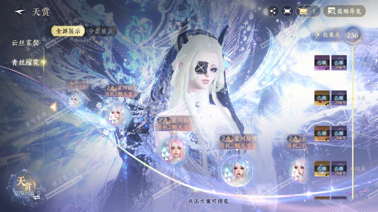 NSH324571逆水寒手游账号详情图39 NSH324571逆水寒手游账号详情图39