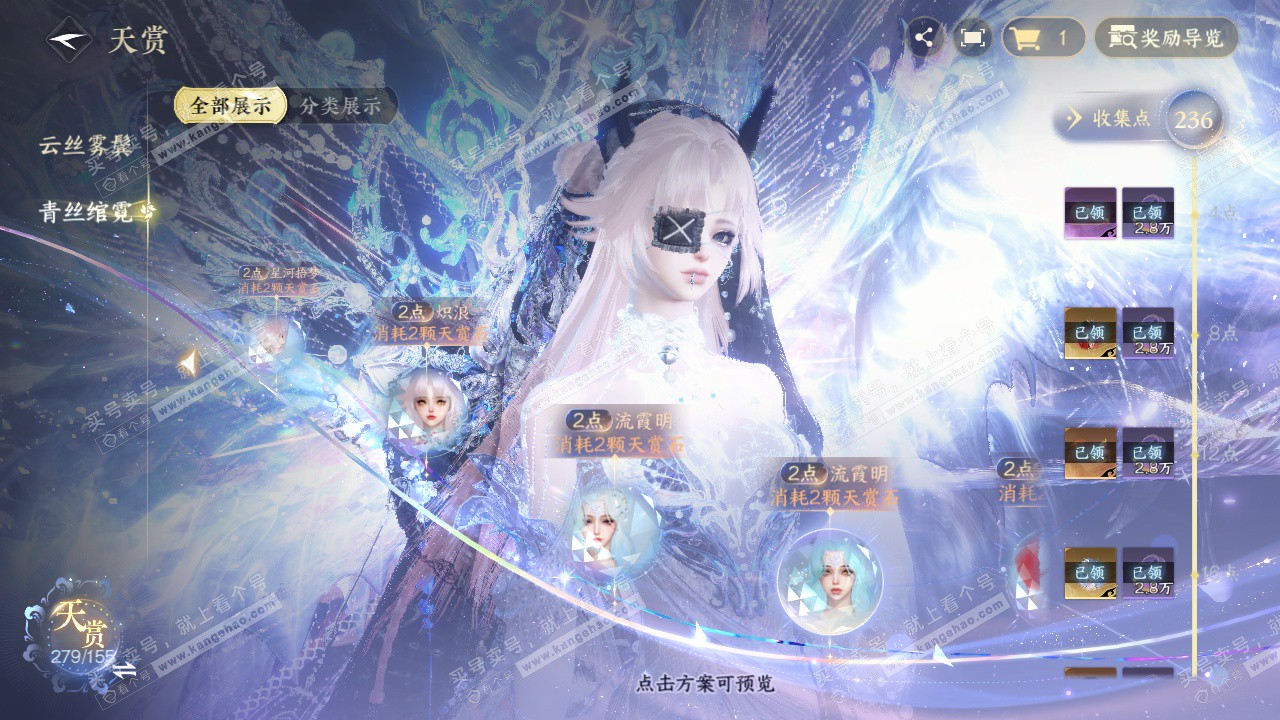 NSH324571逆水寒手游账号详情图44 NSH324571逆水寒手游账号详情图44