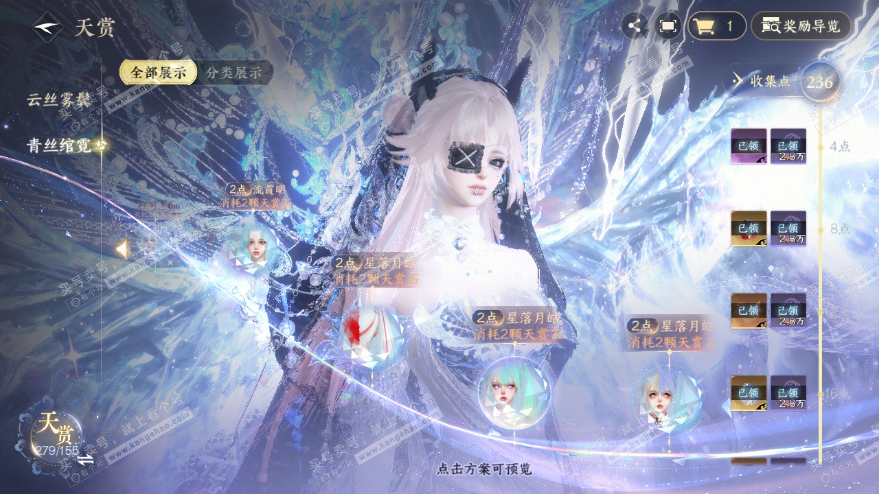 NSH324571逆水寒手游账号详情图45 NSH324571逆水寒手游账号详情图45