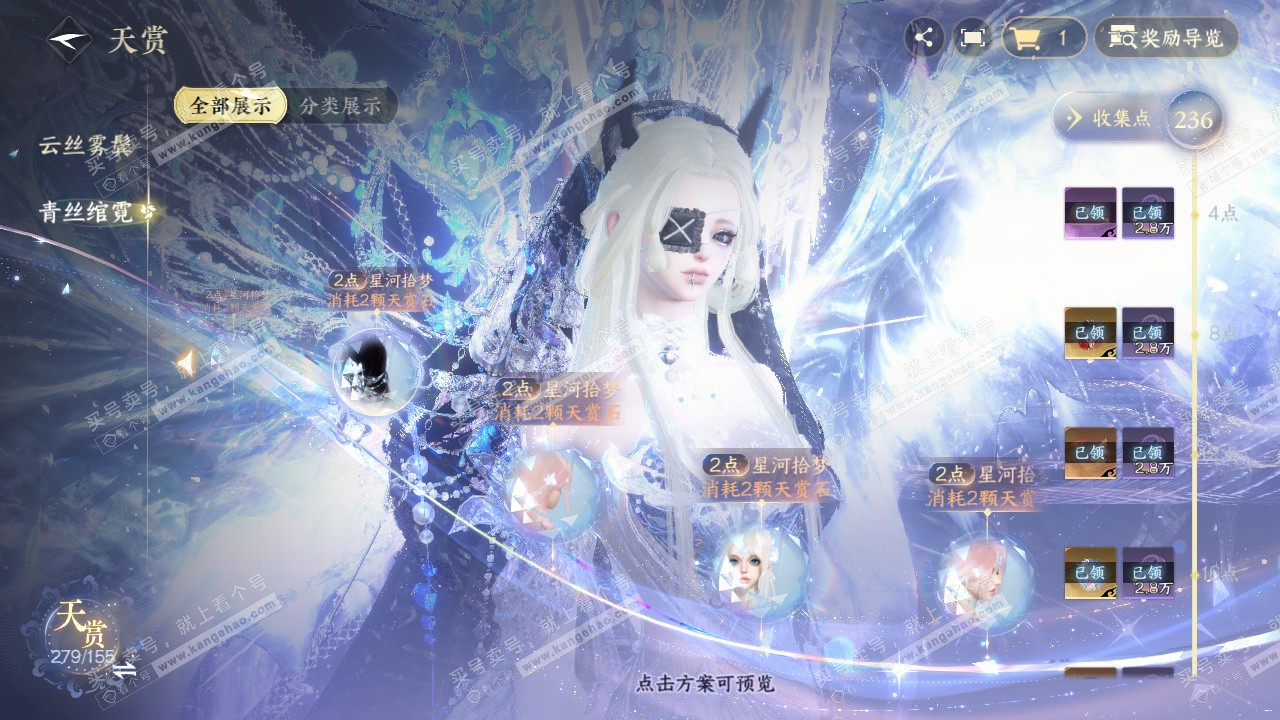 NSH324571逆水寒手游账号详情图42 NSH324571逆水寒手游账号详情图42