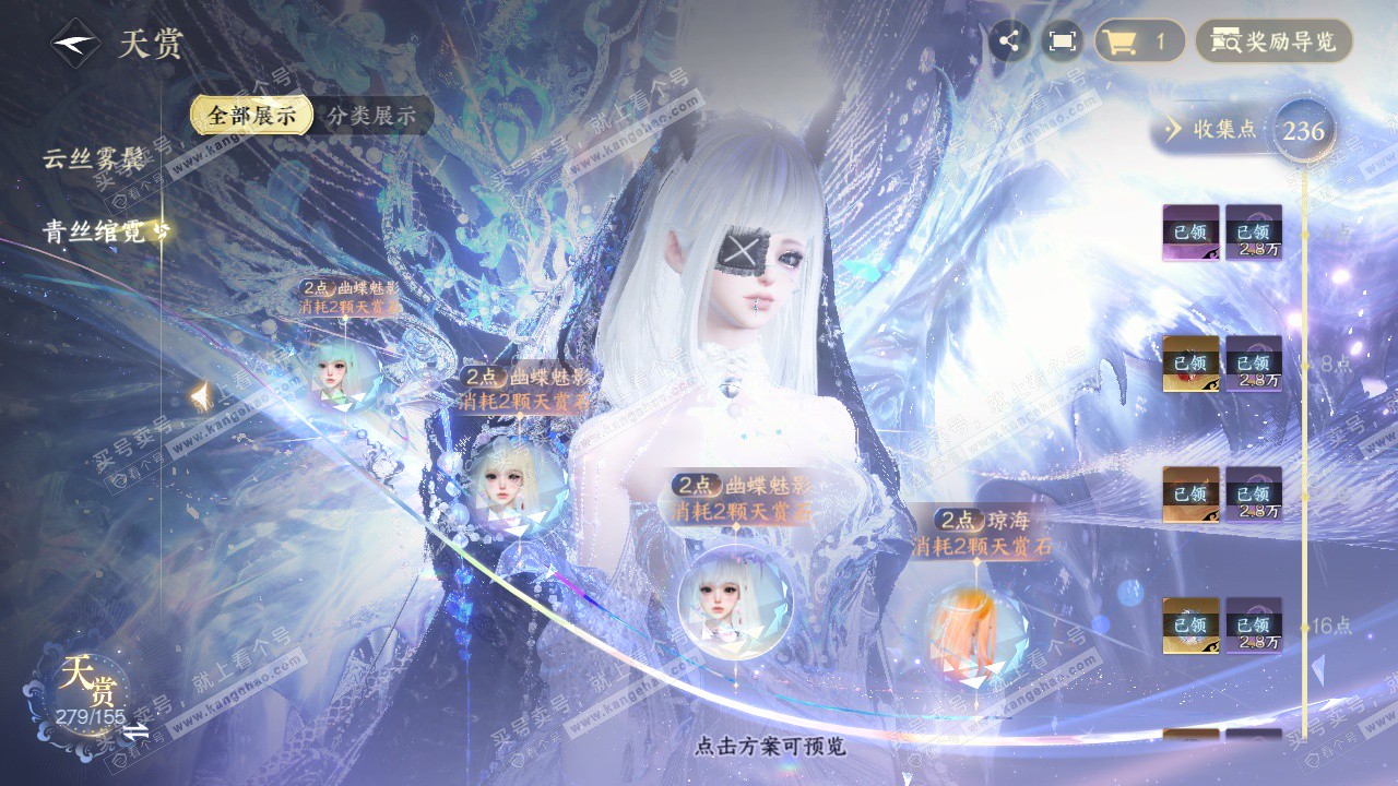 NSH324571逆水寒手游账号详情图50 NSH324571逆水寒手游账号详情图50